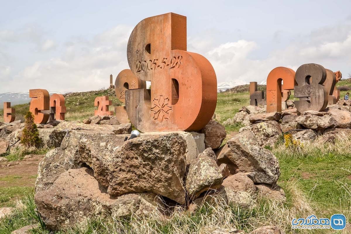 یادبود الفبای ارمنی