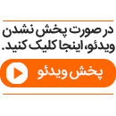 فیلم خبرگزاری فارس از نحوه برخورد با عمامه‌پرانی