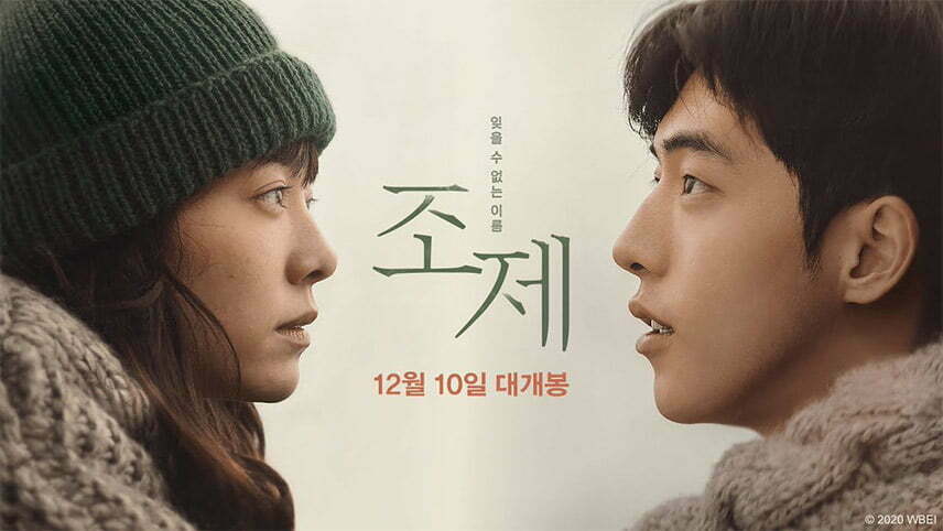 فیلمهای دبیرستانی عاشقانه کره ای-فیلم کره ای عاشقانه جدید