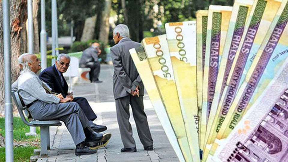 پرداخت معوقات ۵ماهه حقوق بازنشستگان سایر سطوح در ماه جاری