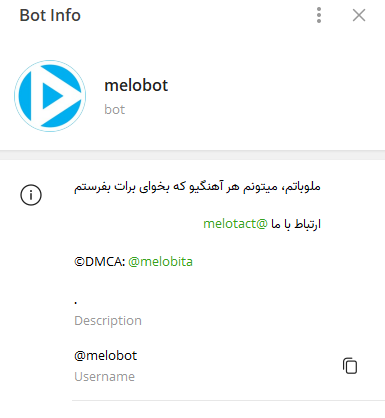 ربات آهنگ یاب تلگرام