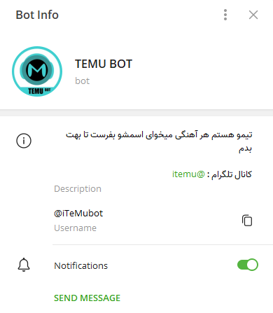 ربات آهنگ تلگرام