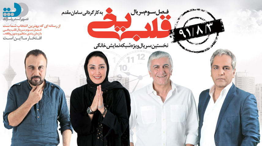  سریالهای پلیسی ایرانی - بهترین سریال های خانوادگی ایرانی
