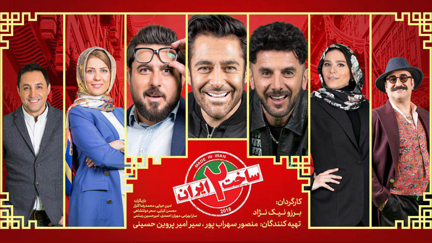 ساخت ایران از سریال های شبکه خانگی - بهترین سریال های ایرانی جدید و قدیم