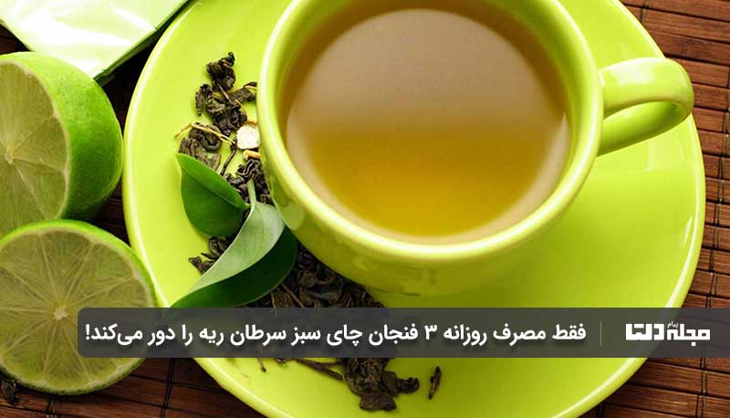 چای سبز و سرطان سینه