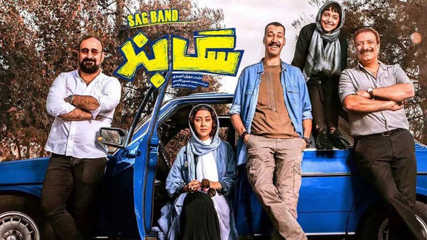 فیلم طنز ایرانی / لیست بهترین فیلم های سینمایی طنز ایرانی