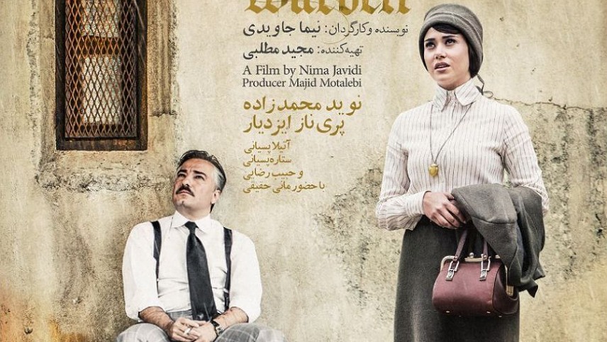 فیلم سینمایی ایرانی عاشقانه جدید / فیلم سینمایی عاشقانه ایرانی 1401