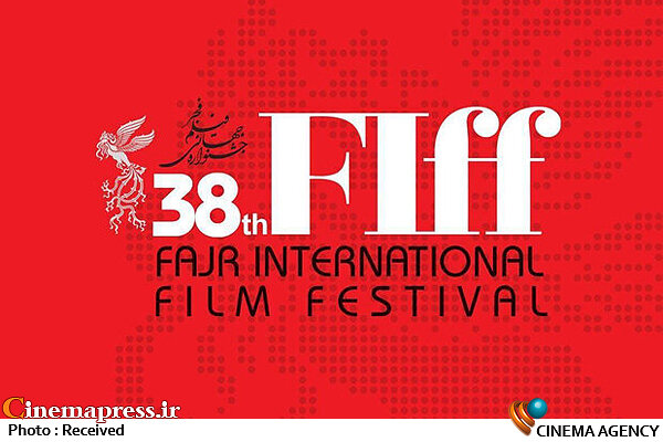 جشنواره جهانی فیلم فجر