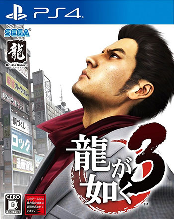 دانلود بازی Yakuza 3 Remastered + Update v1.02 برای PS4 – نسخه DUPLEX
