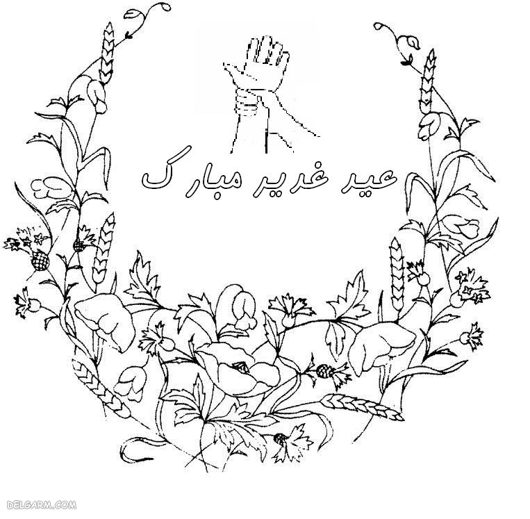 نقاشی عید غدیر خم