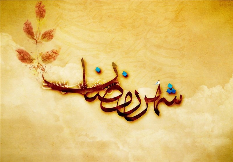 شعر ماه رمضان ؛ اشعار کوتاه و بلند ویژه ماه مبارک رمضان و تبریک