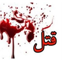 دستگیری قاتل زنان تنها در مشهد