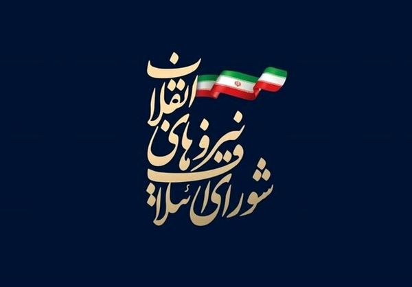 اسامی کاندیداهای منتخب مجمع عمومی شورای ائتلاف شهر تهران