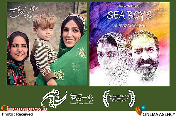 در پنجمین دوره جشنواره؛
                    اکران پنج فیلم بنیاد سینمایی فارابی در جشنواره هندی