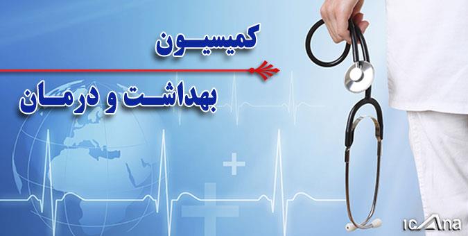تلاش وزارت بهداشت برای اجرای طرح پزشک خانواده در تمامی مناطق کشور