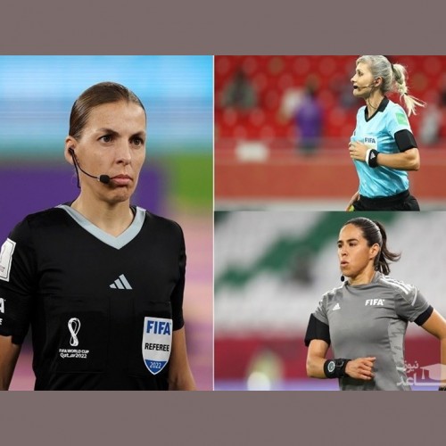 قضاوت اولین داور «زن» در تاریخ جام جهانی