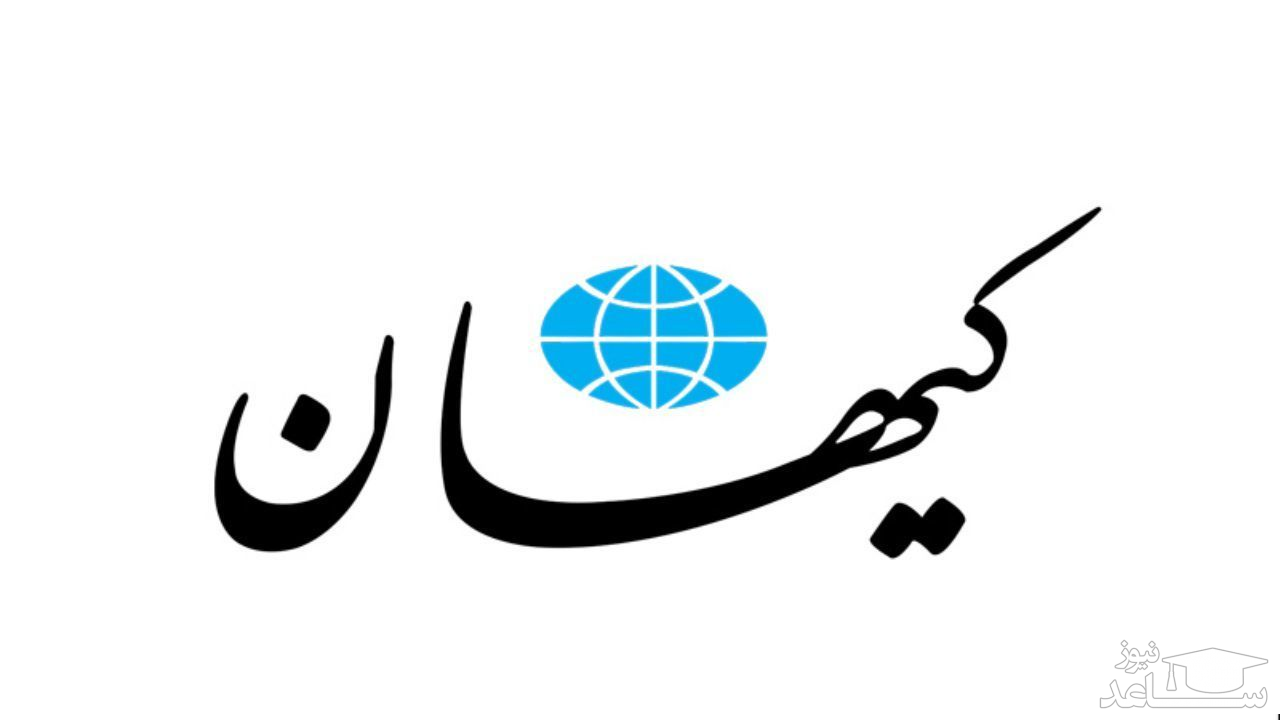 واکنش کیهان به پناهنده شدن «میثم جبلی» برادر رئیس صدا و سیما