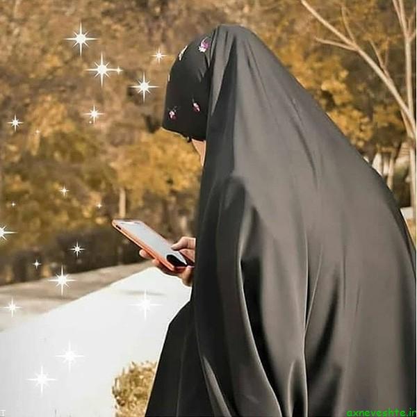 عکس حجاب زیبا با چادر