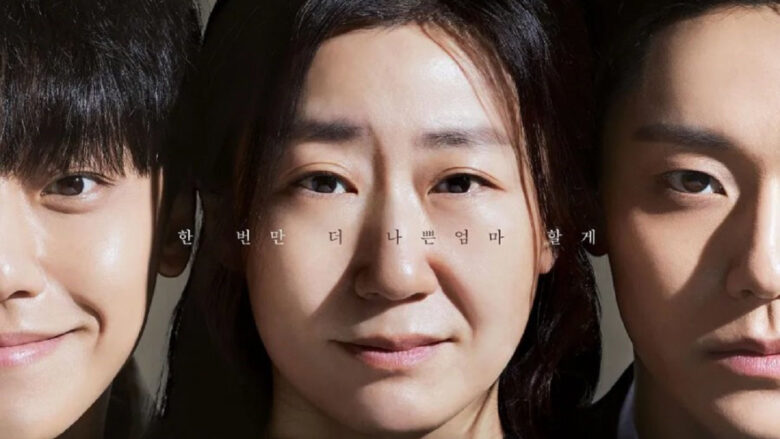 معرفی سریال مامان بد (The Good Bad Mother 2023)؛ حضور دوباره لی دو هیون با چهره‌ای جدید
