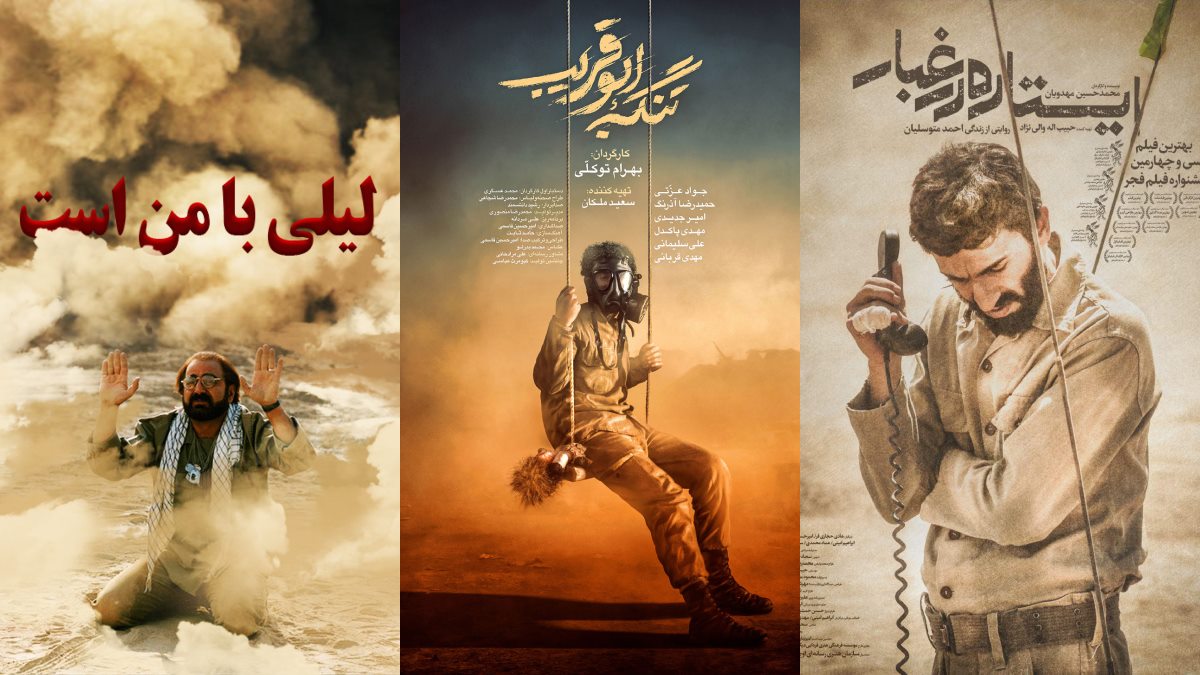 بهترین فیلم های جنگی ایرانی تاریخ سینما ؛ برترین فیلم های سینمایی دفاع مقدس