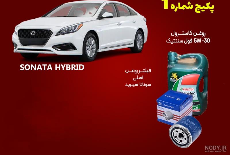 عصر خودرو - سوناتا هیبریدی ۲۰۱۷ را در ایران بهتر بشناسید