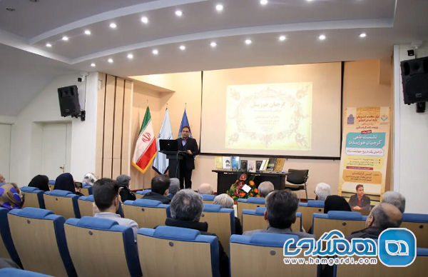نشست علمی گرجیان خوزستان بازخوانی یک تاریخ چهارصد ساله برگزار شد