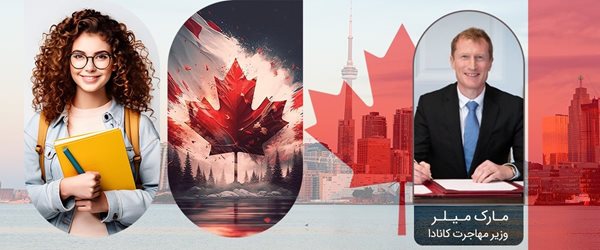 وزیر مهاجرت کانادا: پذیرش دانشجویان بین المللی کانادا 35% کمتر می شود و این روند تا دو سال ادامه خواهد داشت