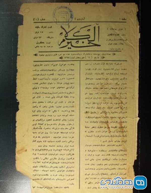 ابوالقاسم املشی نخستین نشریه رشت را با نام خیرالکلام منتشر کرده است