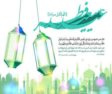 عکس پروفایل تبریک عید فطر 1402 + متن و جملات کوتاه تبریک عید فطر