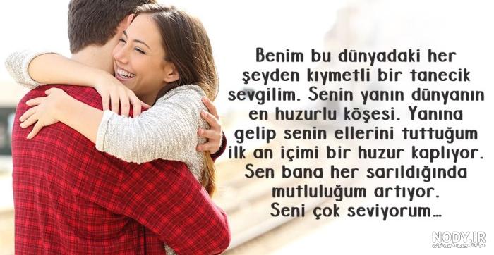 عکس نوشته ترکی عاشقانه و احساسی + متن های ترکی عاشقانه غمگین