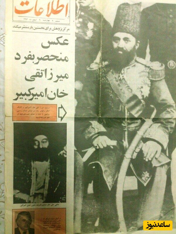 رونمایی از اولین چهره واقعی میرزا تقی خان فراهانی/ عکس منحصر به فرد امیرکبیر ایران رو ببینید!
