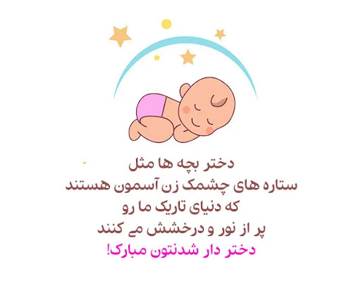 متن وعکس نوشته زیبا و جدید تبریک جشن تعیین جنسیت نوزاد - تبریکده
